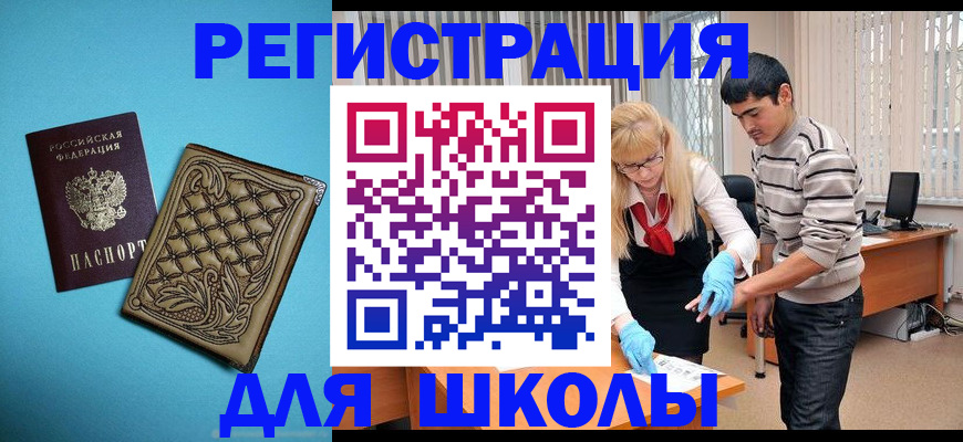 где прописаться в Пролетарске