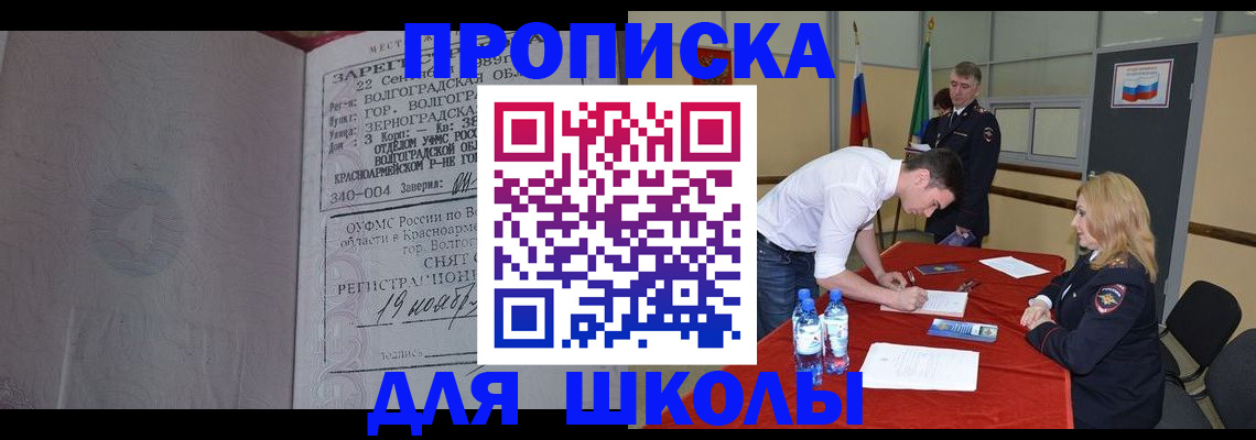 прописка гарантия в Пролетарске
