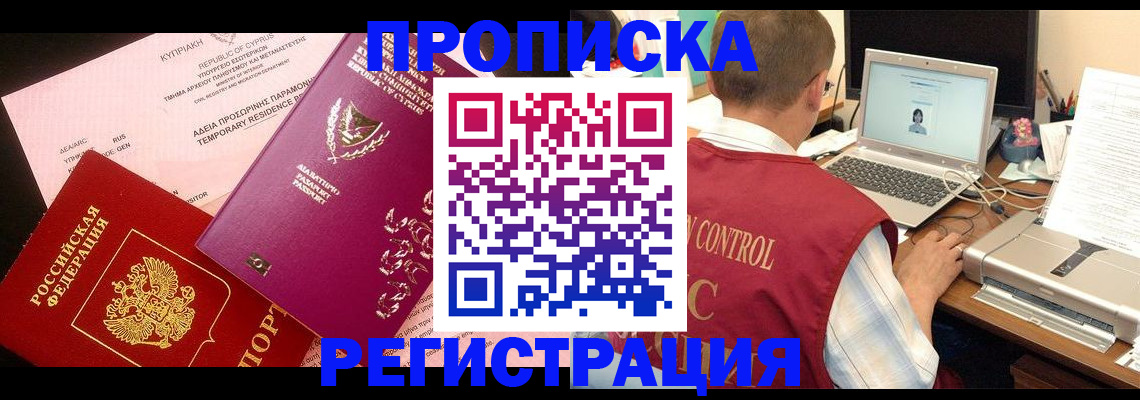 прописка для военкомата в Пролетарске