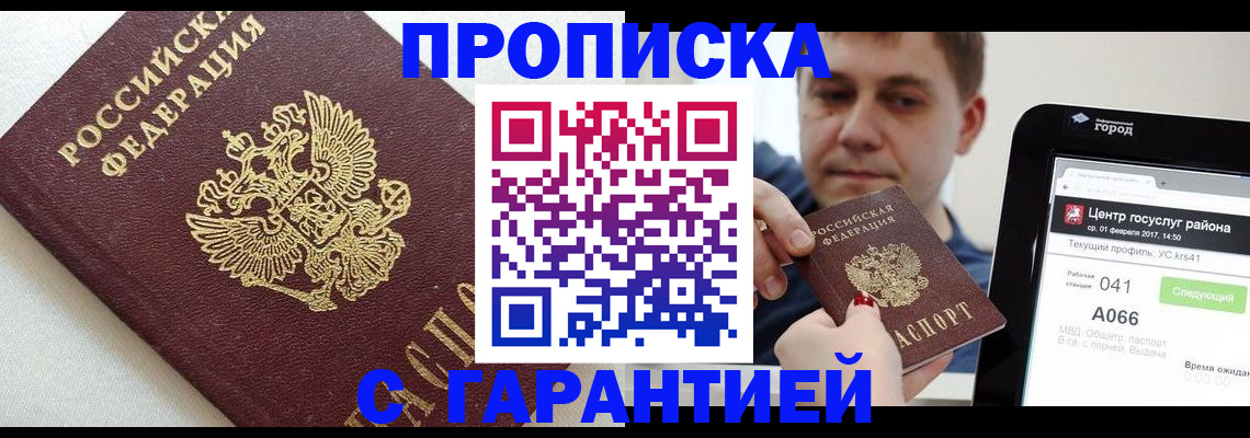 регистрация в Пролетарске