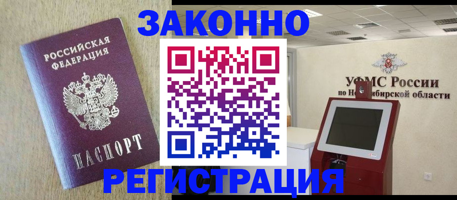 миграционный учет в Пролетарске
