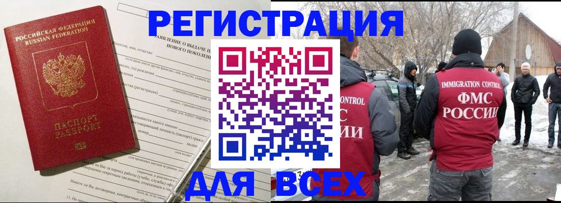 временная регистрация гарантия в Пролетарске