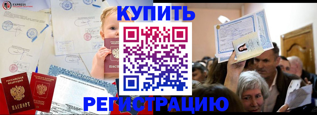 где прописаться в Пролетарске
