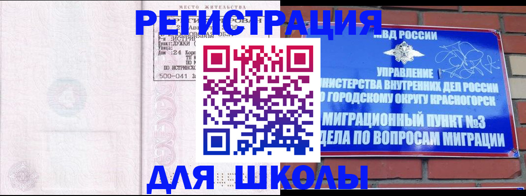 временная регистрация надежно в Пролетарске